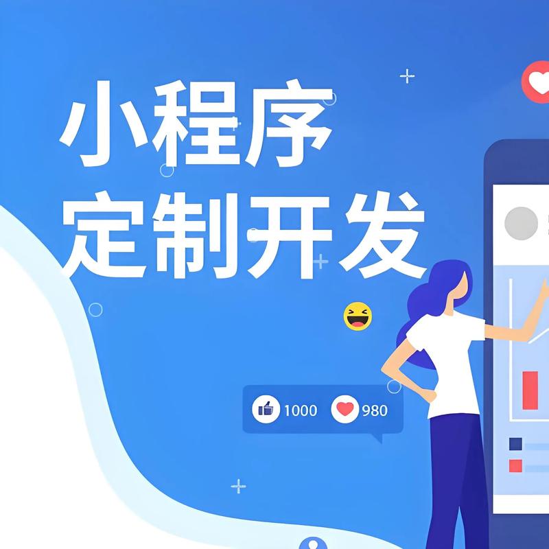 宁河区小程序开发